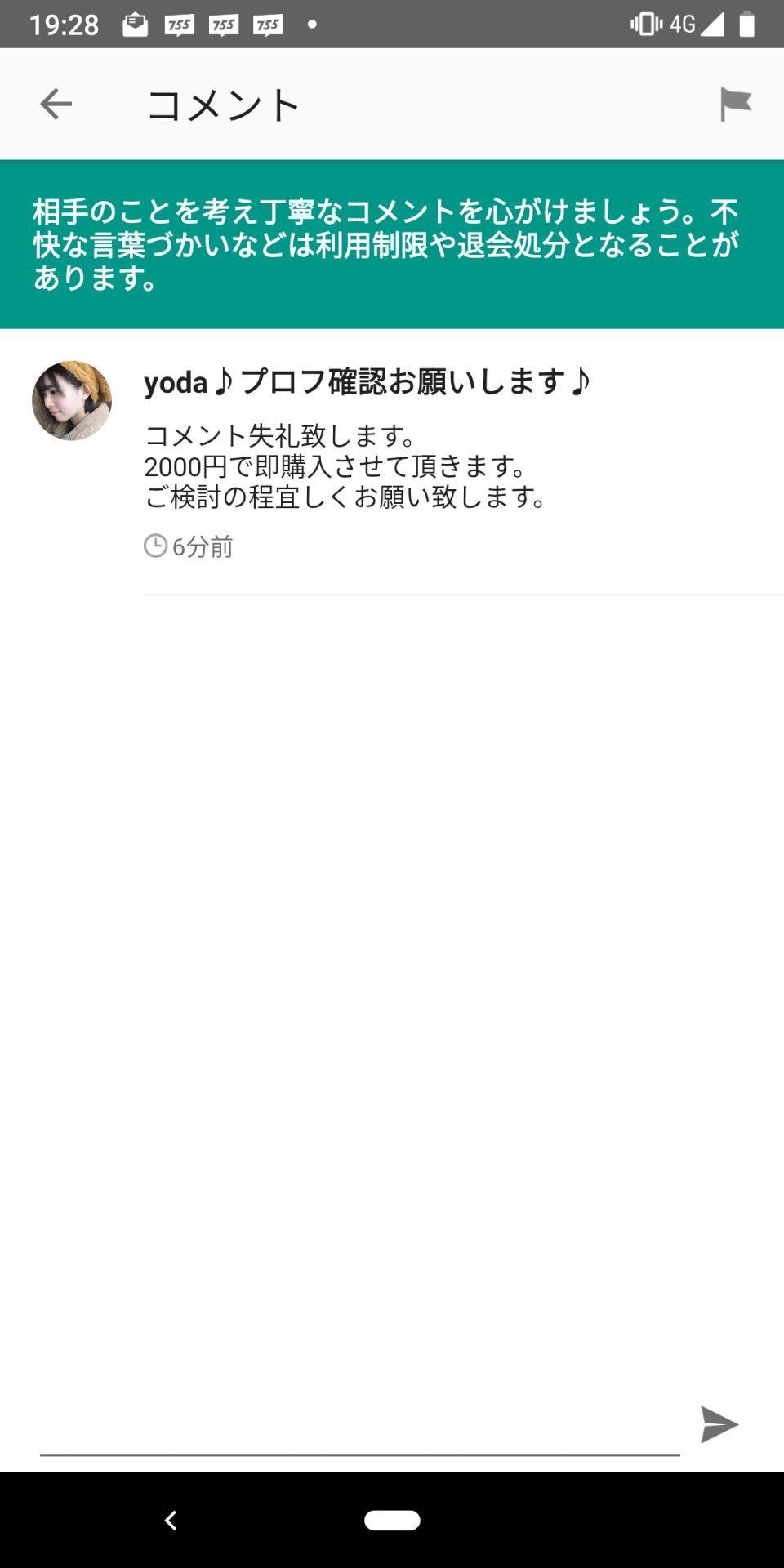 投稿画像