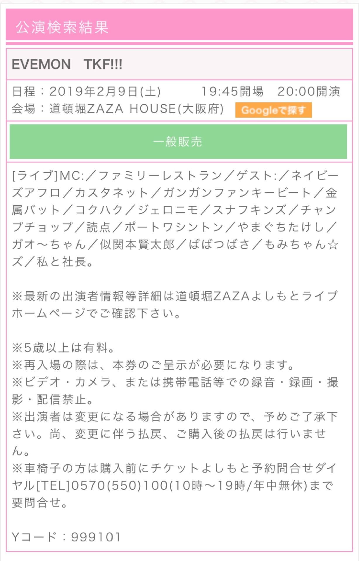 スナフキンズ 朝地のこしょこしょ話 755
