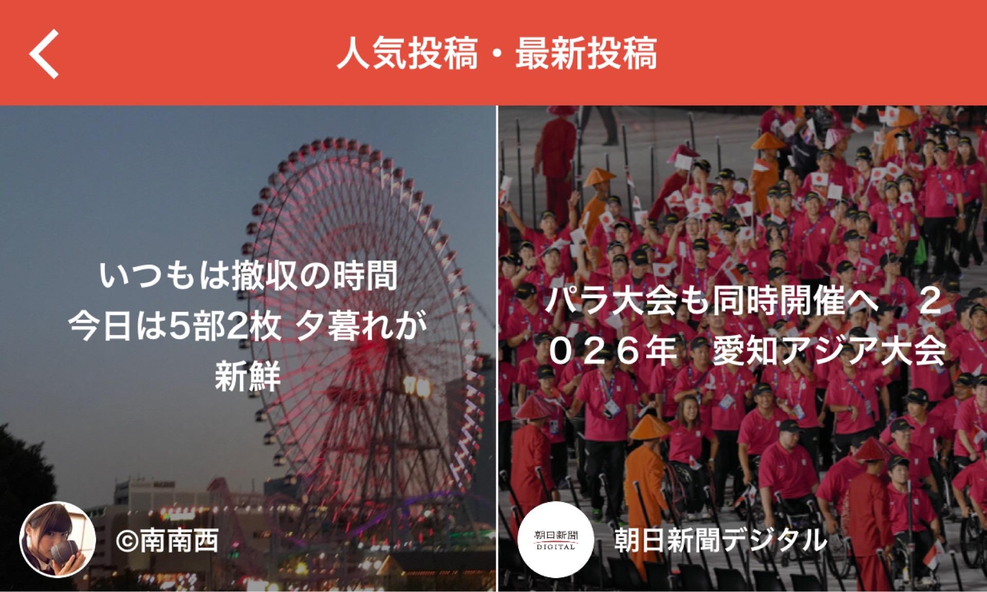 投稿画像