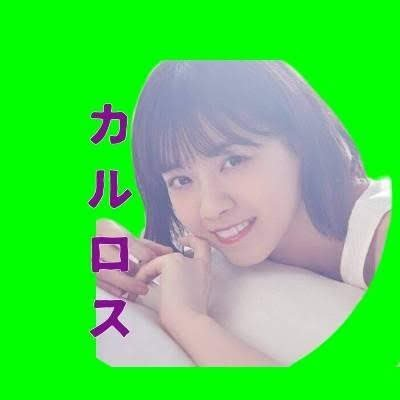 カルロス