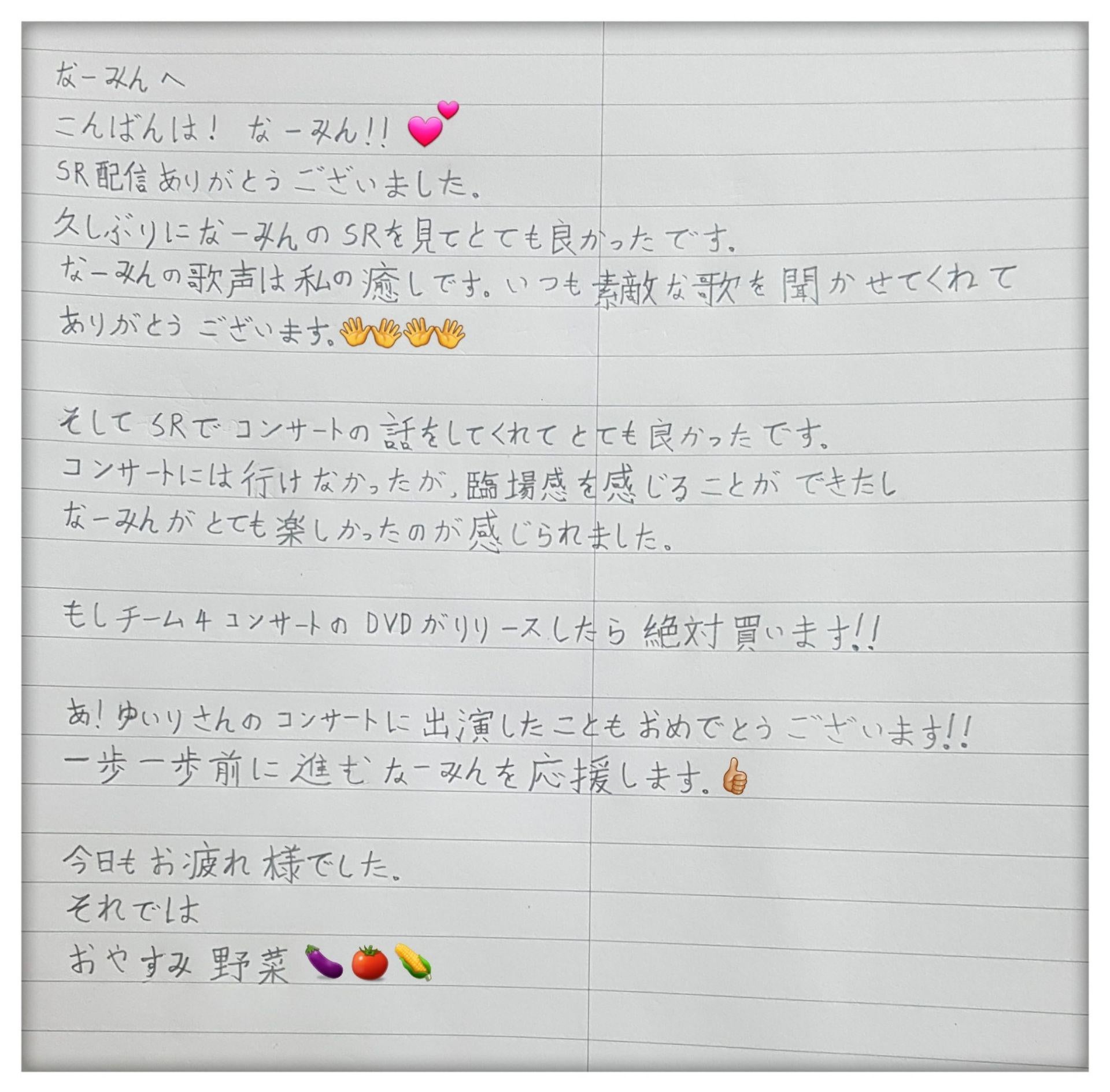 投稿画像