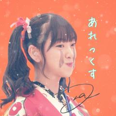 あ れ っ く す 。