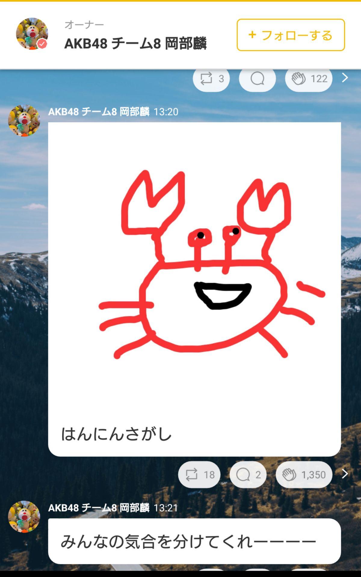 投稿画像