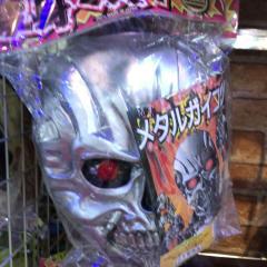 げすぱ兼げすぱっぱっぱー兼げすぱぶろうのトーク