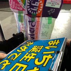 中島 佑太 (ゆぅたくぅぅぅん)