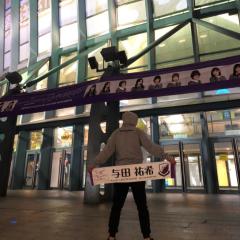 Jiun(台湾のファン)