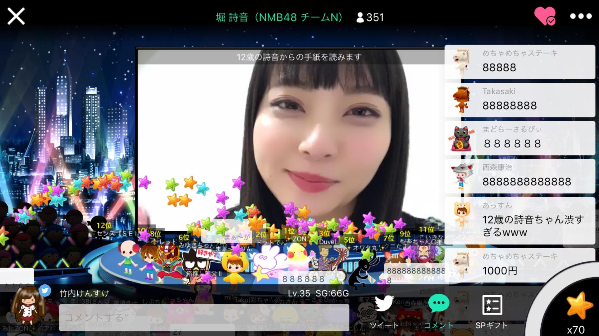 投稿画像