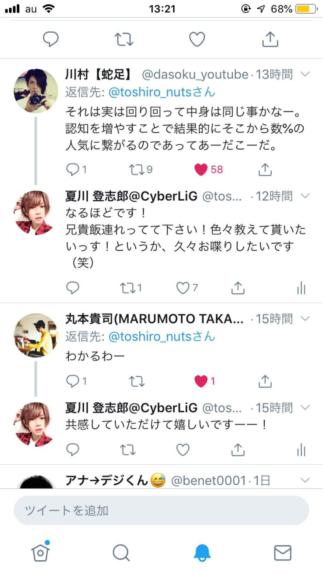 投稿画像
