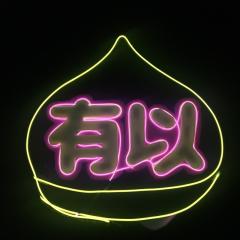 ひのとう@台湾