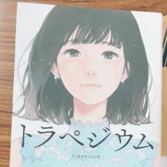 はんげつのトーク