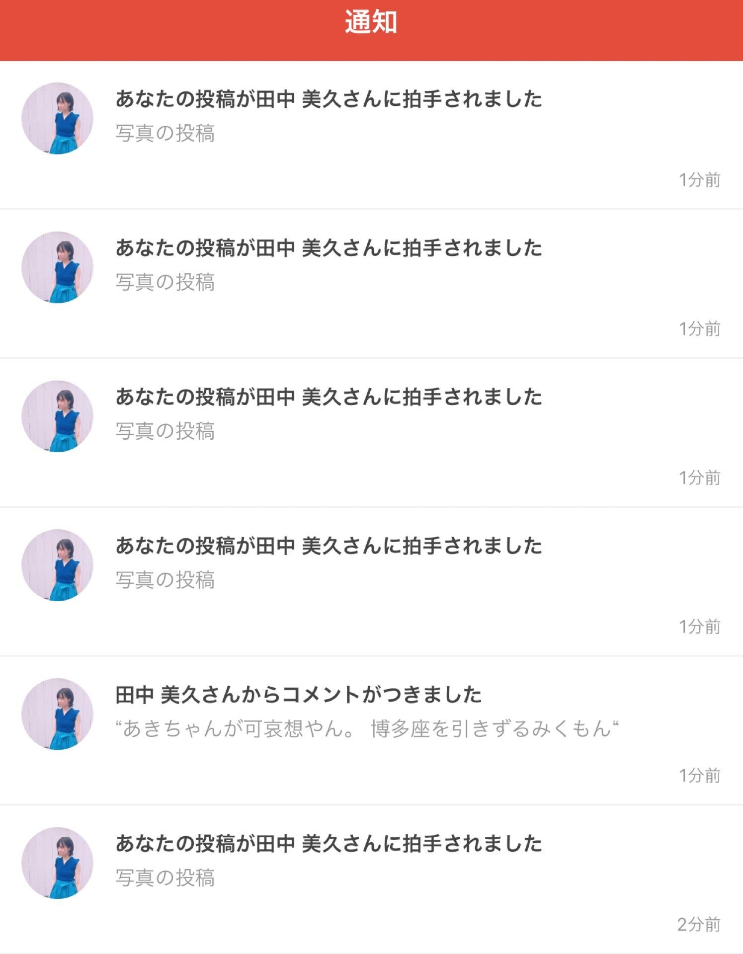 投稿画像