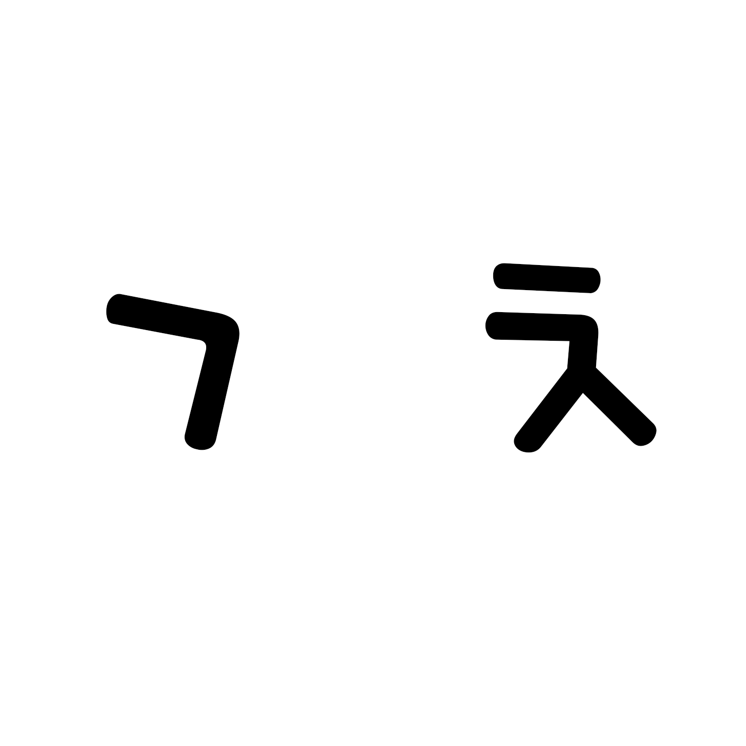 ミンジェ