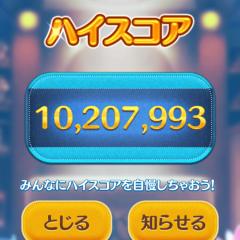 あって3回目で変顔3連発のトーク
