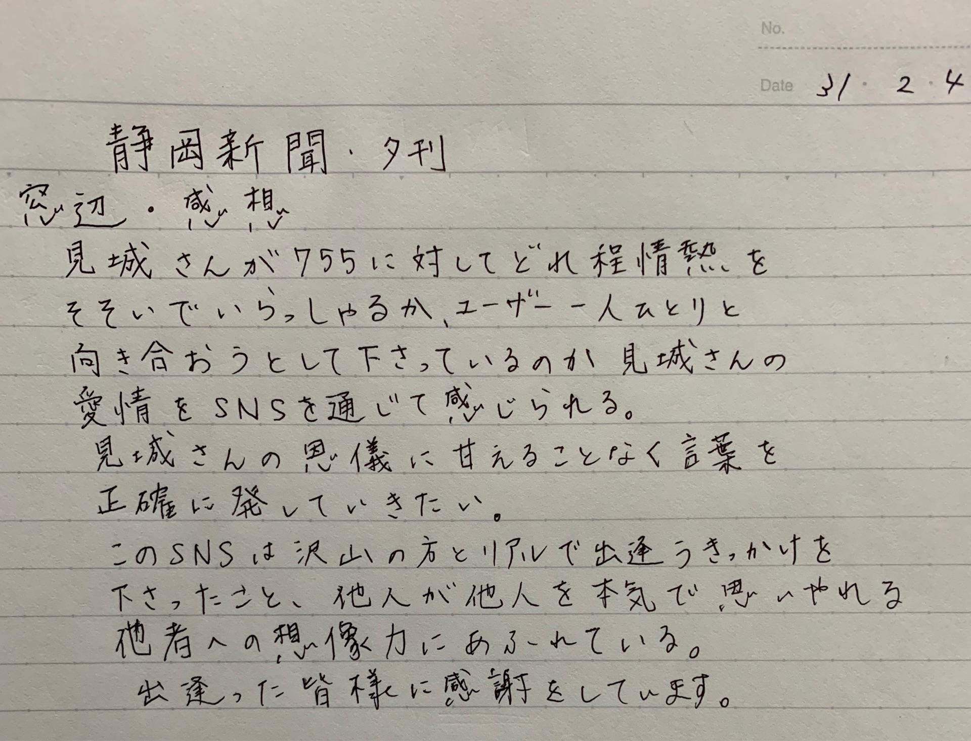 投稿画像