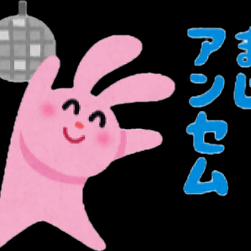あちゃん