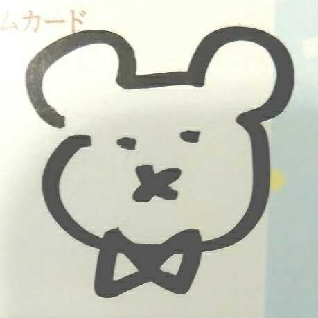 たねまる