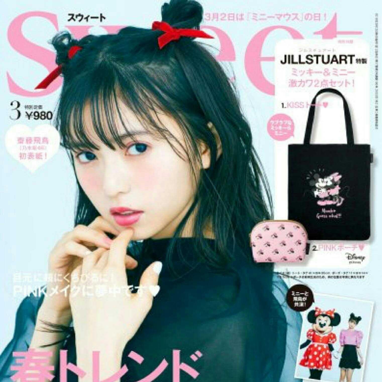 齋藤飛鳥作品集