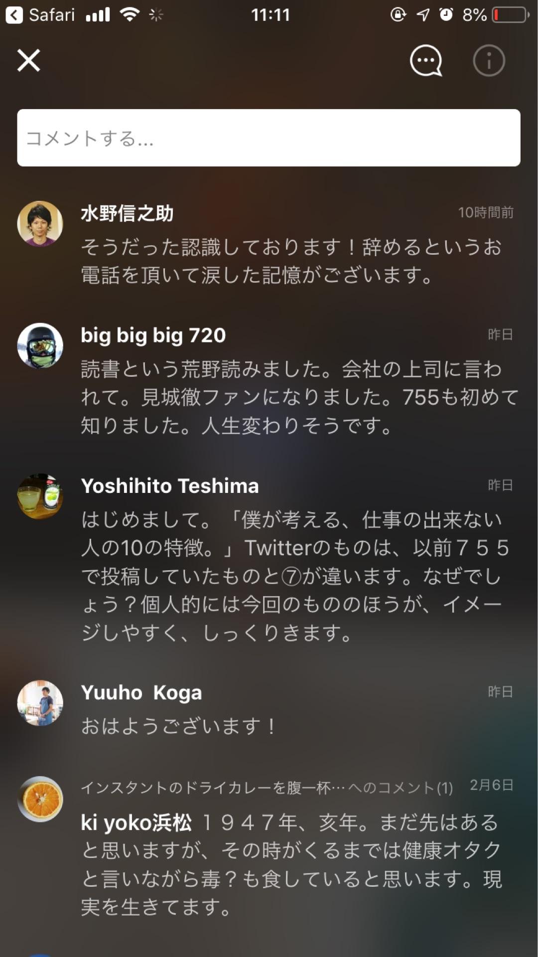 投稿画像
