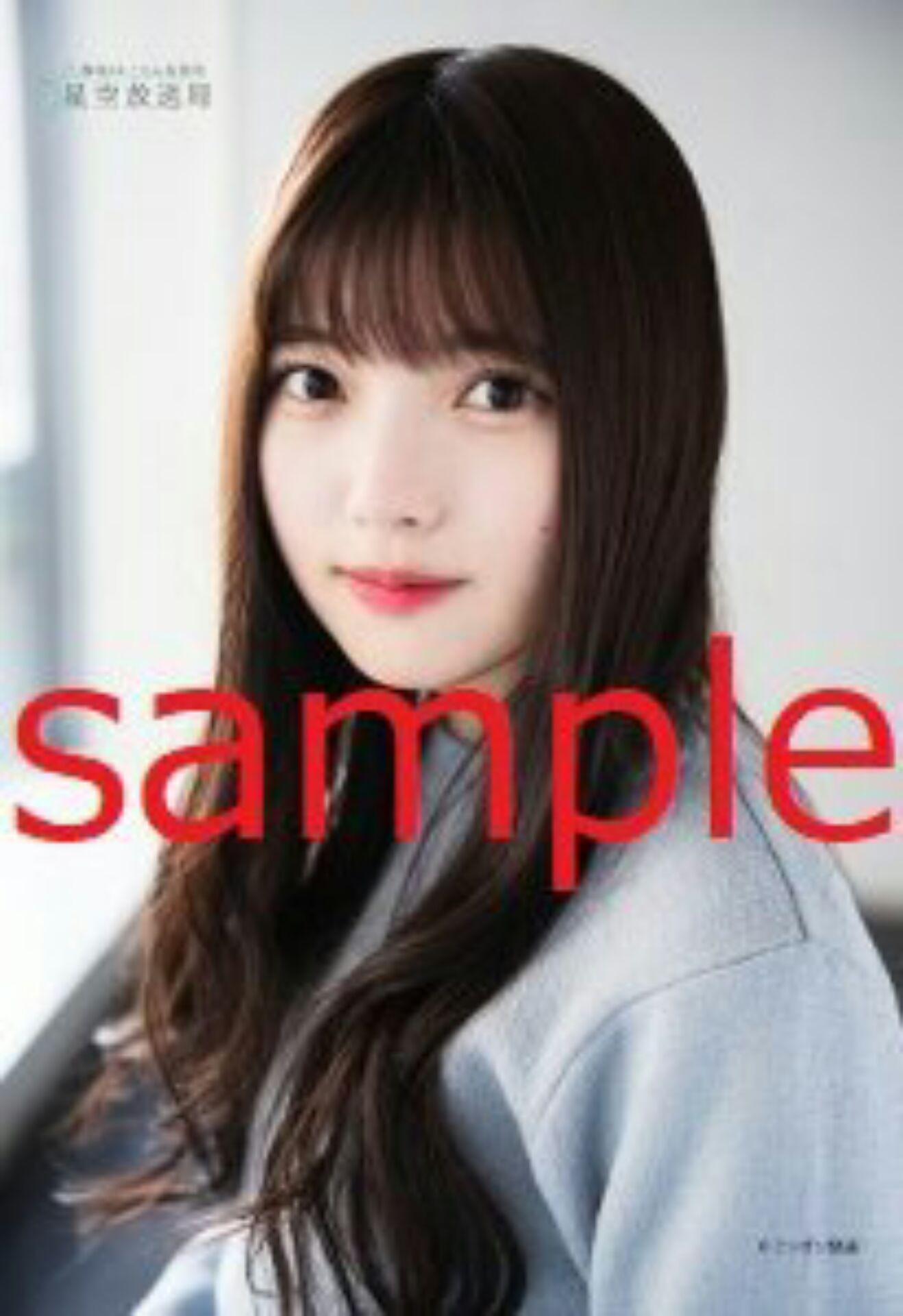 上村莉菜 ブロマイド 大きかれ ⑫ / 欅坂46 櫻坂46 生写真