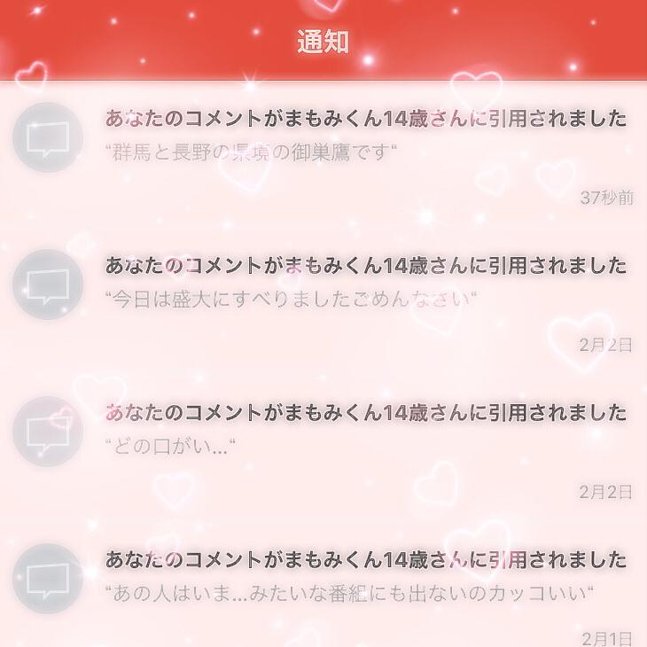 ♡マモさんからのお返事♡