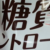 ユキト