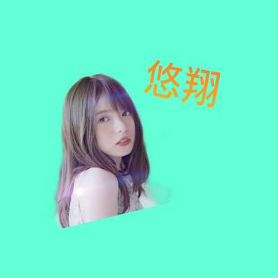 齋 藤 美 月◢⁴⁶悠翔 バスラ三日