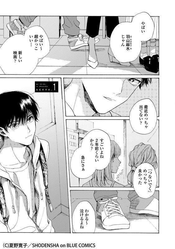 cボーイズラブ 商業bl blコミック（同人誌2冊目で商業デビュー 