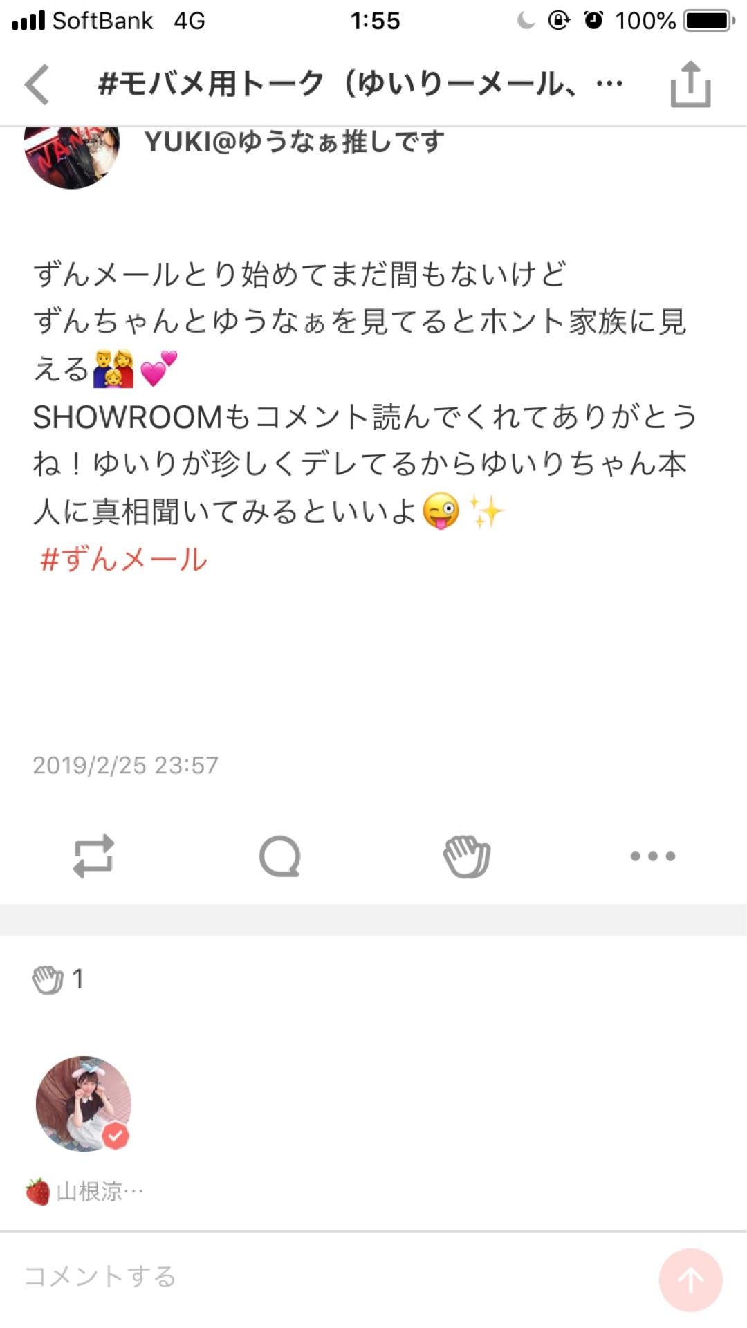 投稿画像