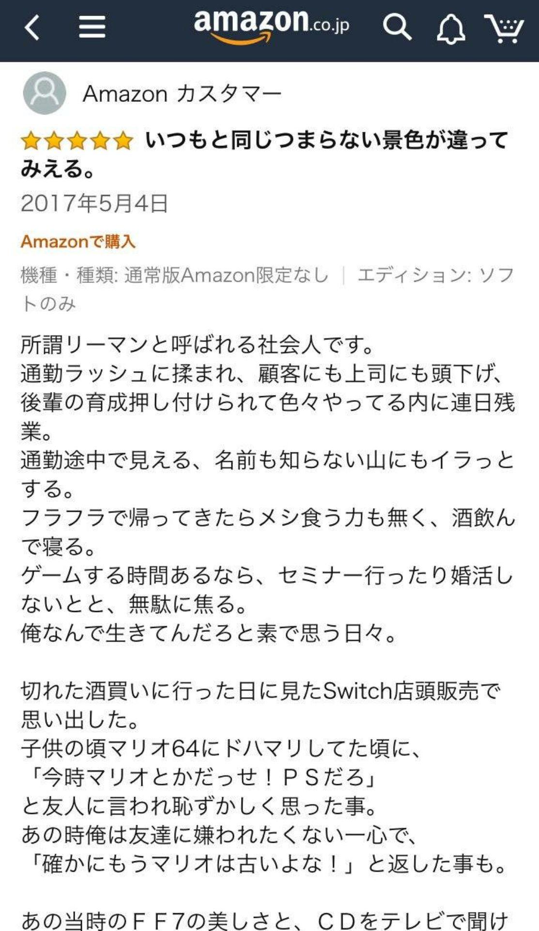 投稿画像