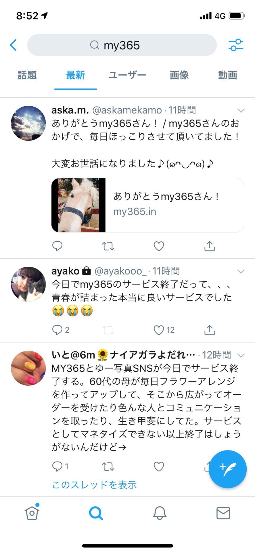 投稿画像