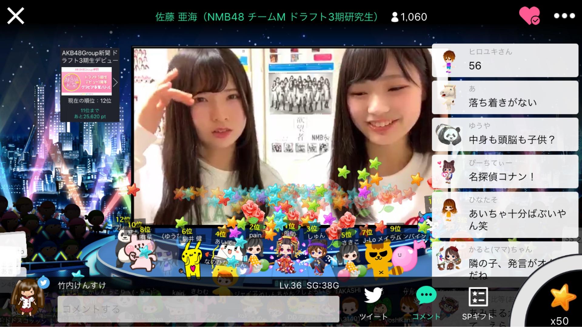 投稿画像