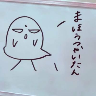 牙の塔の魔法使い
