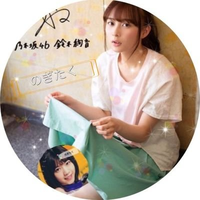 のぎのぎたくたく