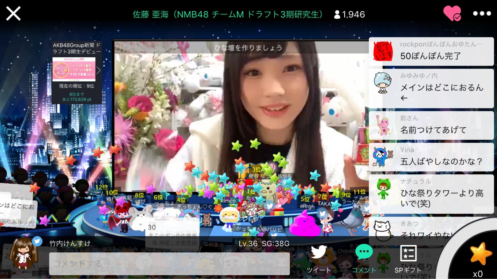 投稿画像