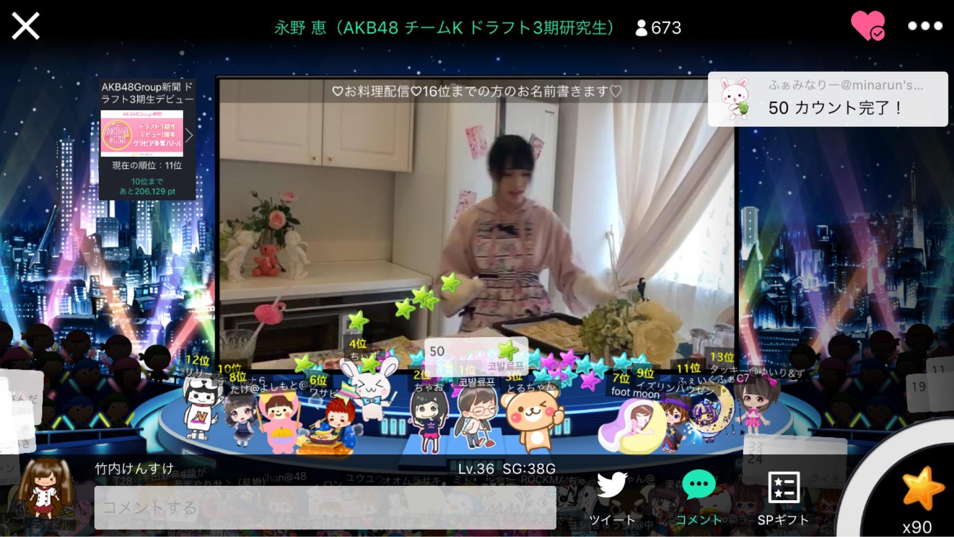 投稿画像