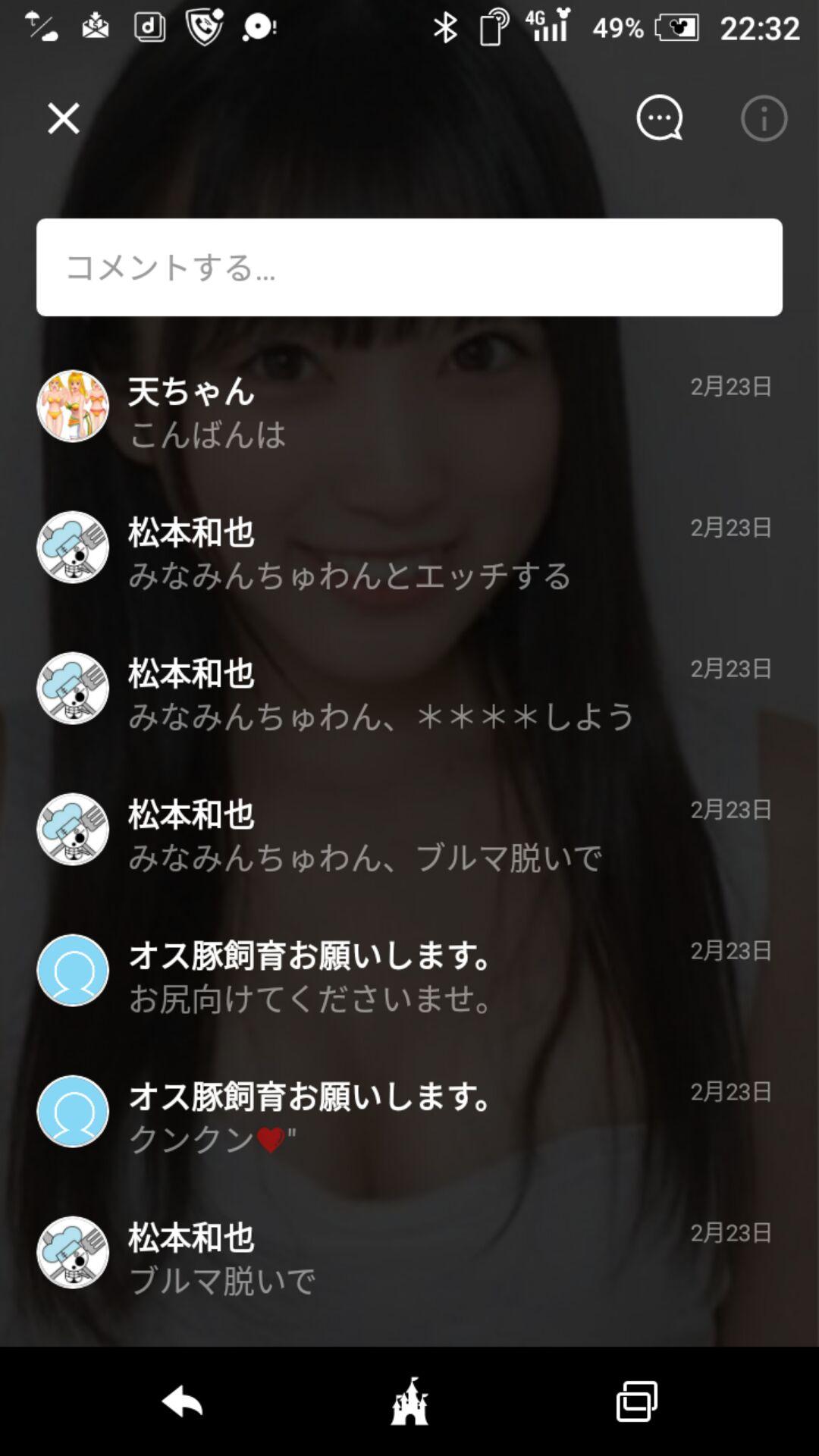 投稿画像