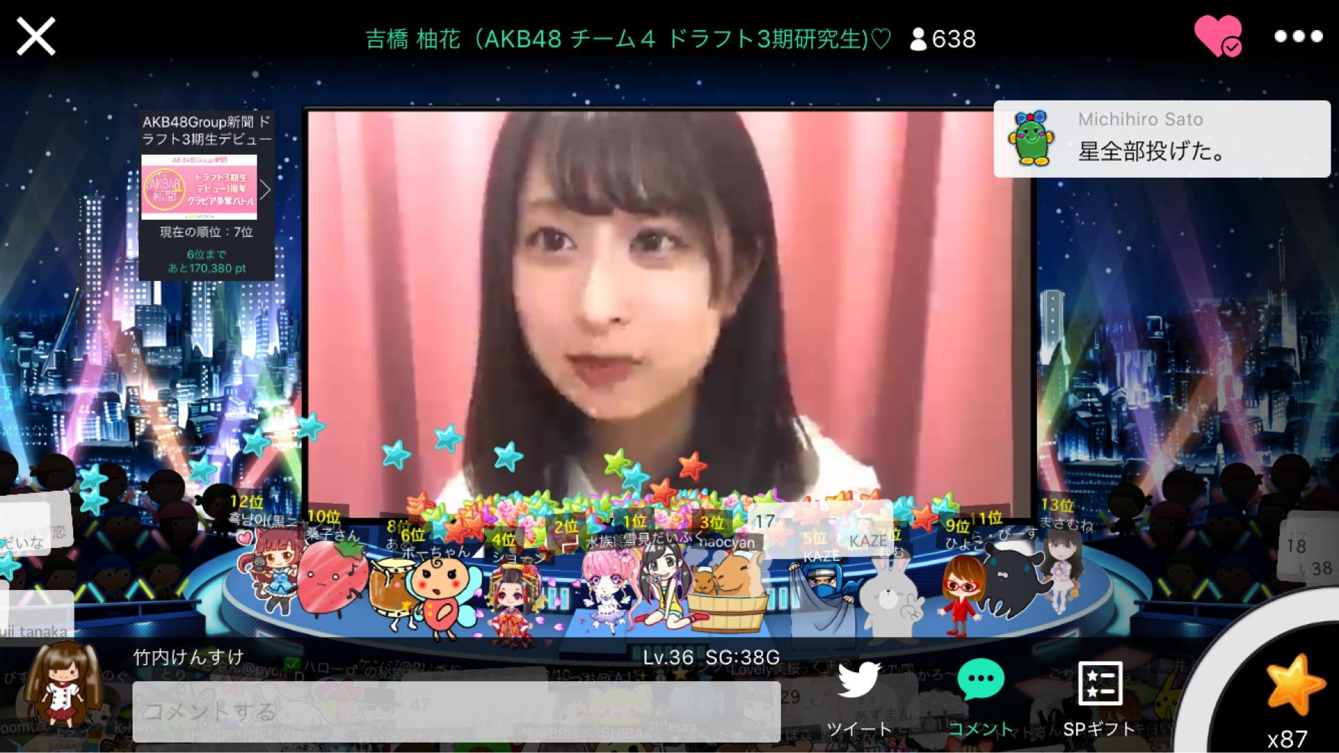 投稿画像