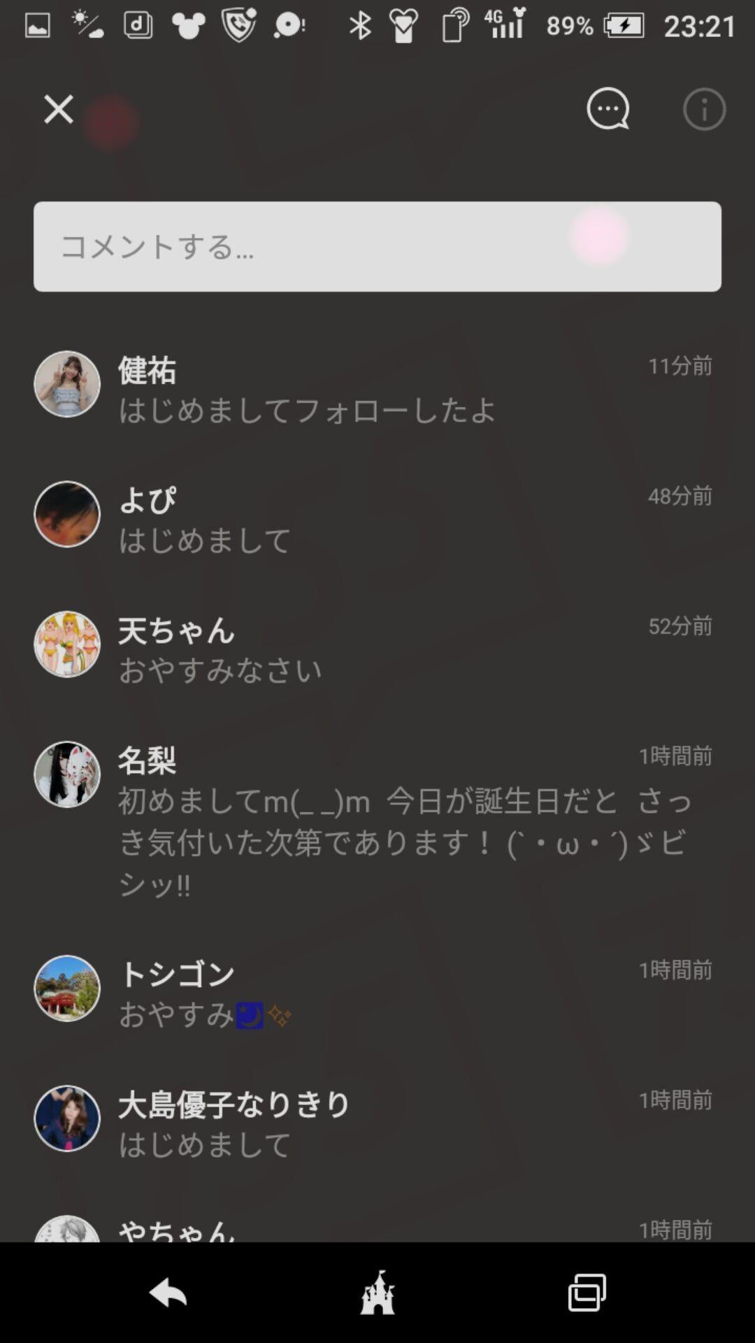 投稿画像