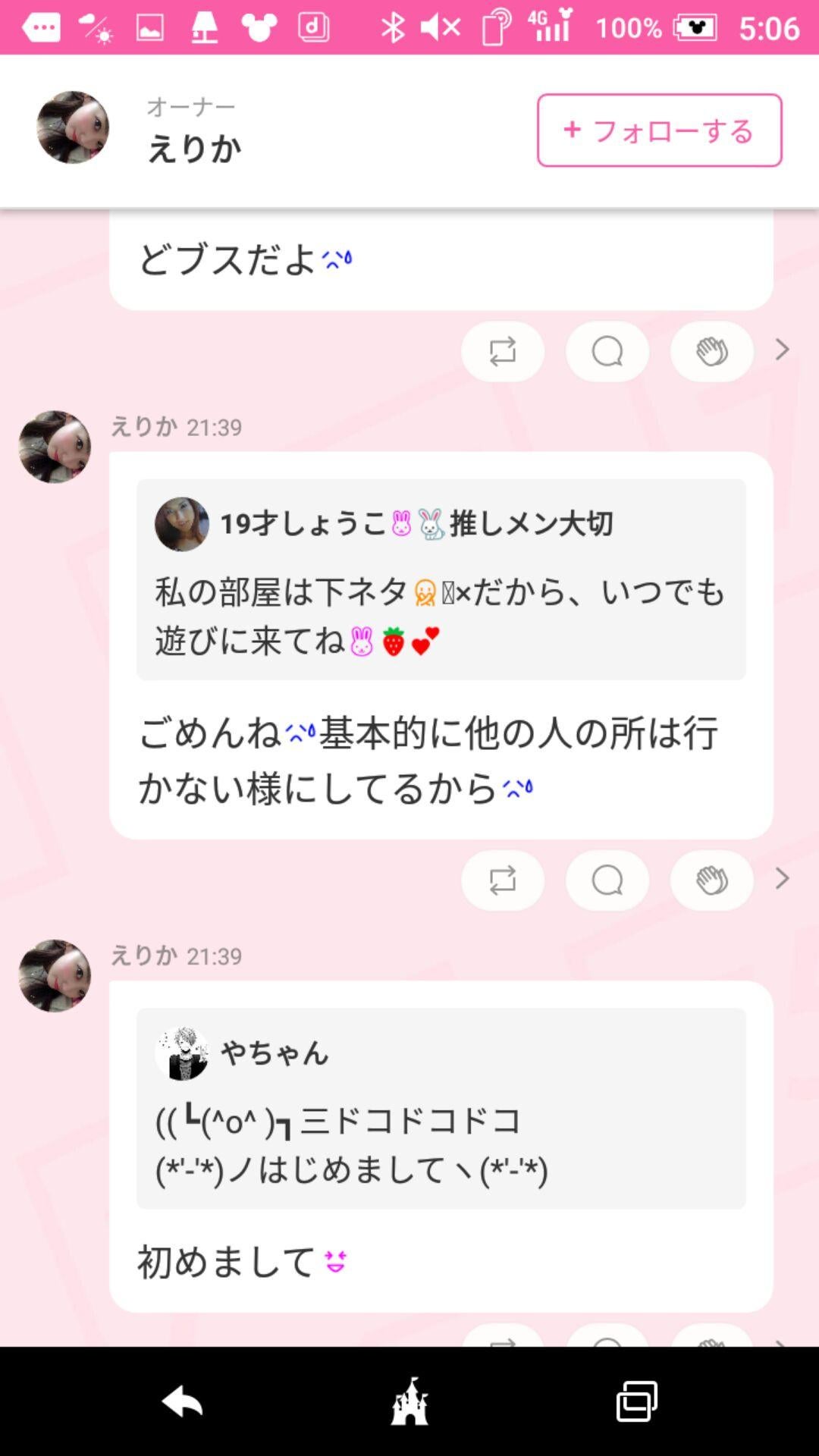 投稿画像