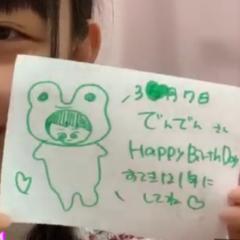 でんでんのトーク