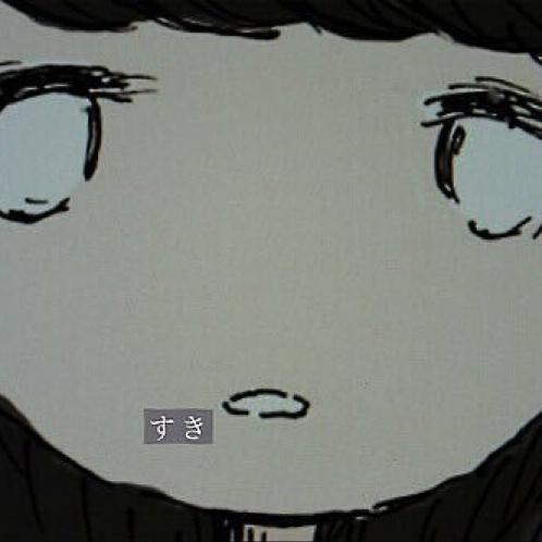 僕が生きてる世界