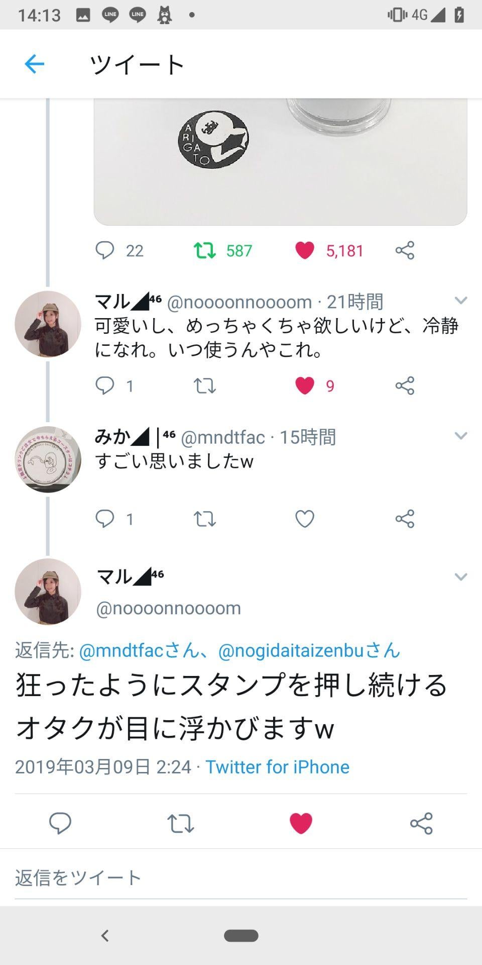 投稿画像