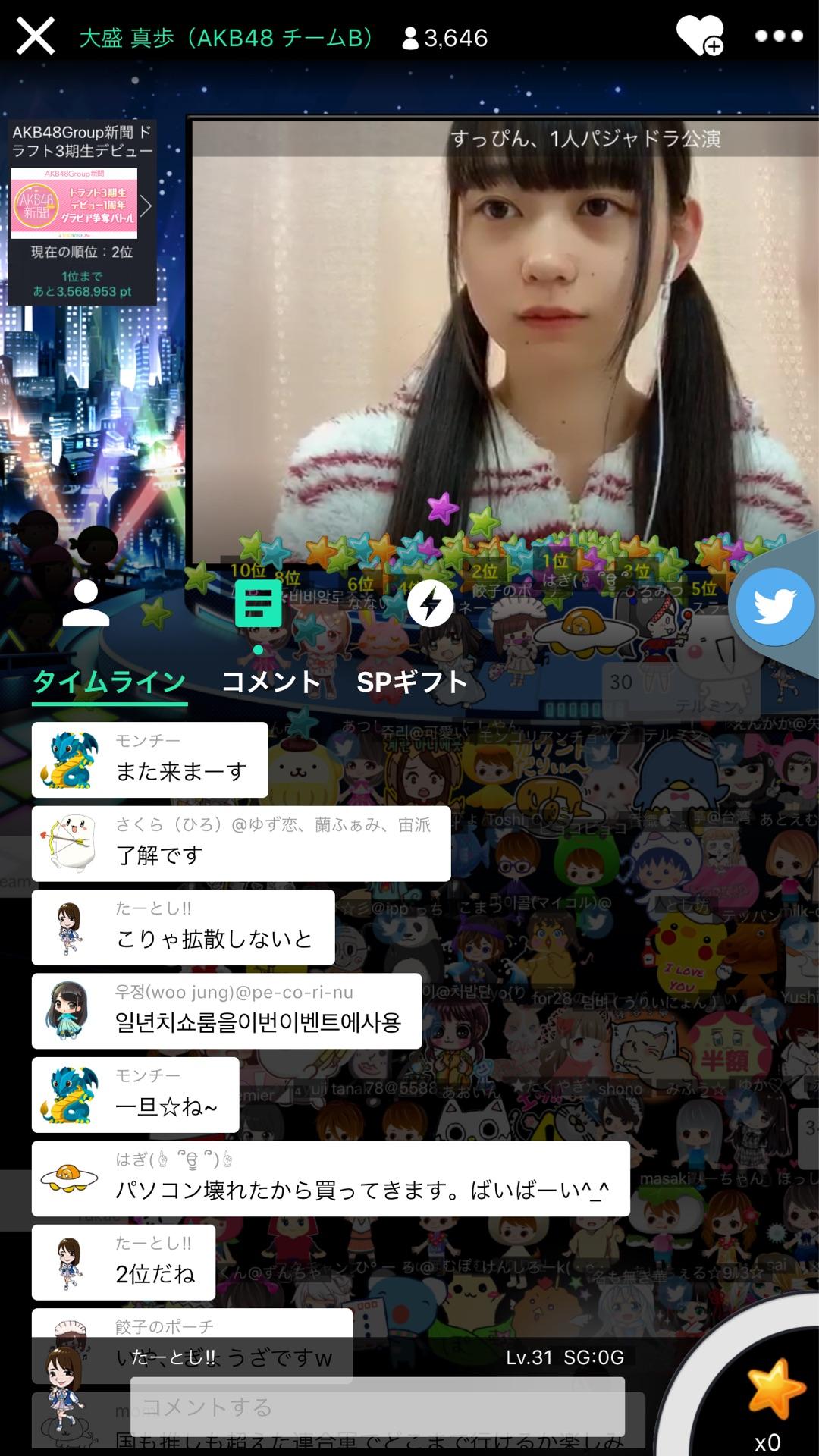 投稿画像