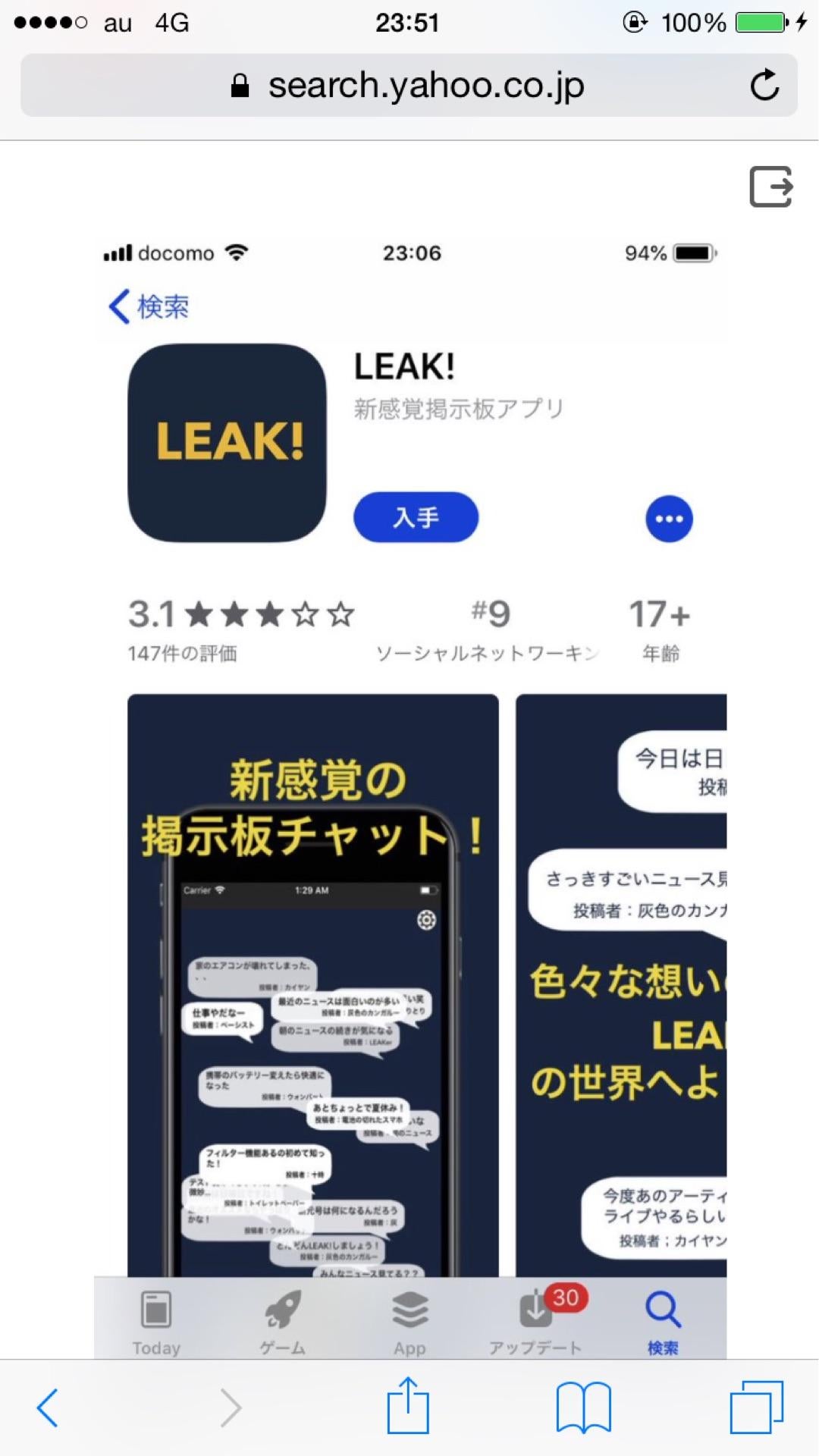 投稿画像