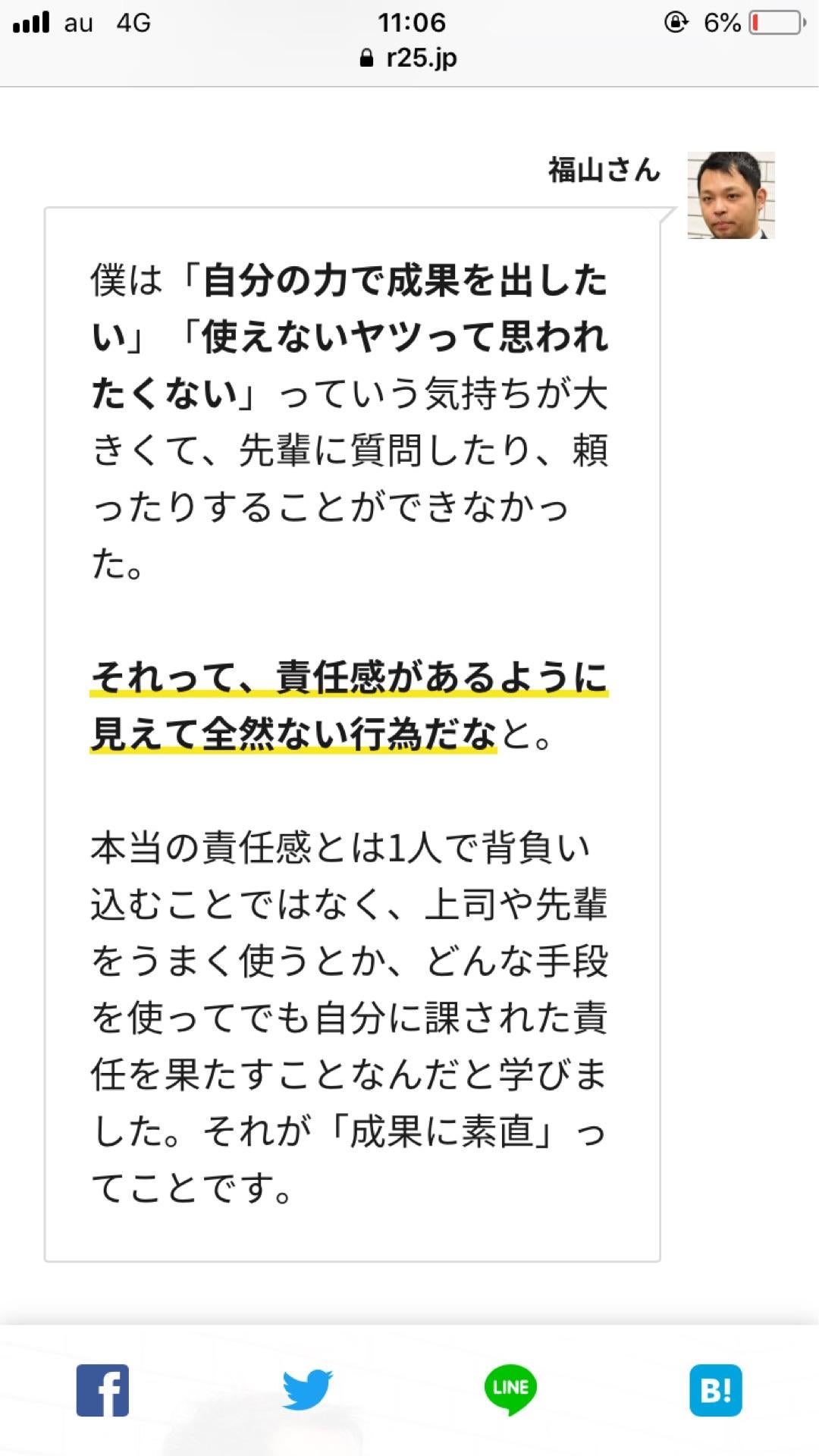 投稿画像