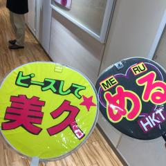 あんな