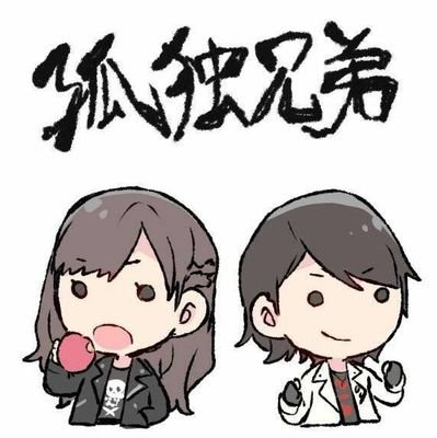 ゆーだい　孤独兄弟🏍️