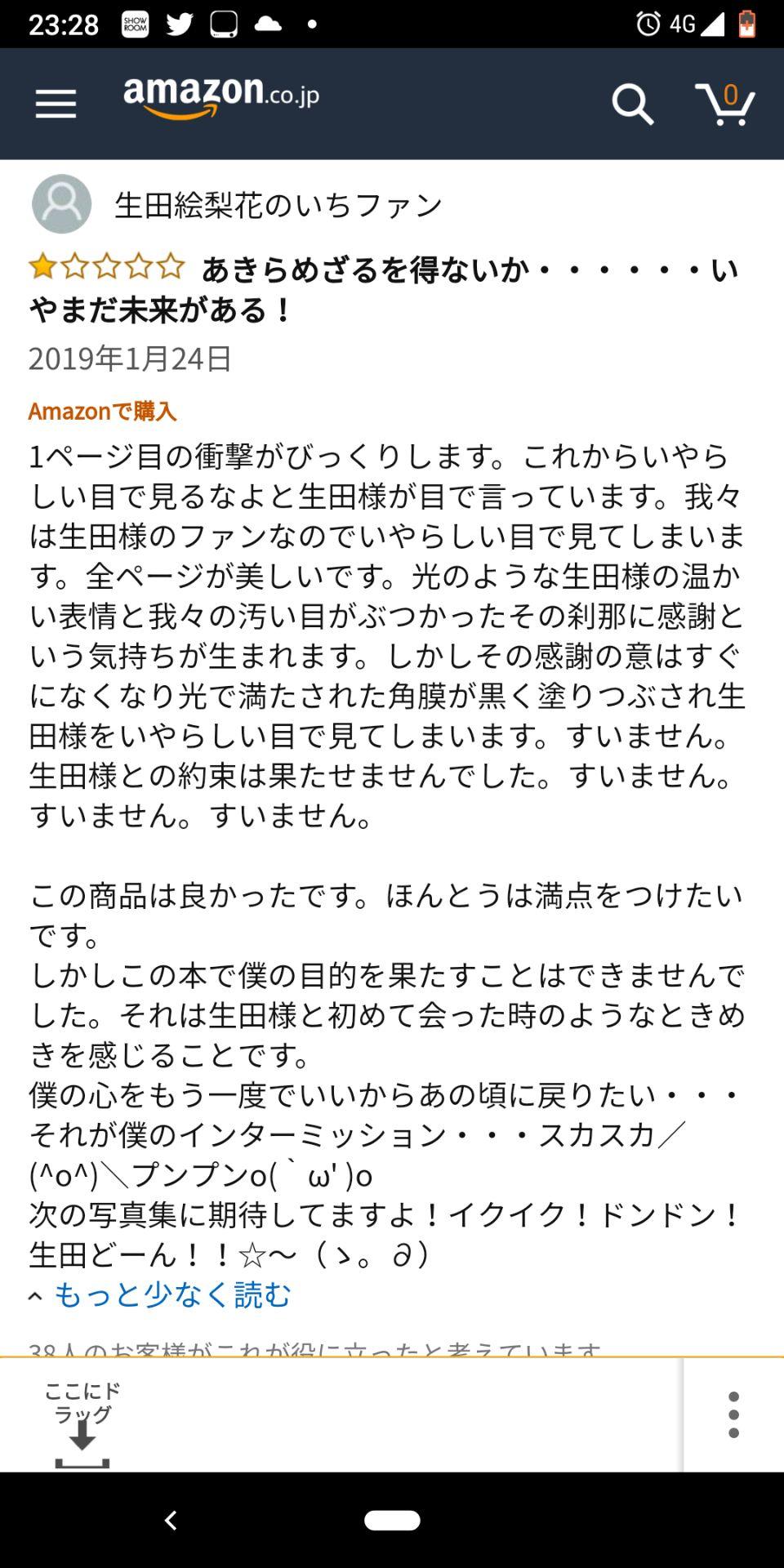 投稿画像