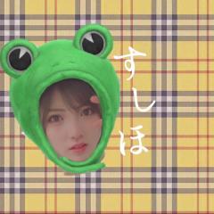 すしほ