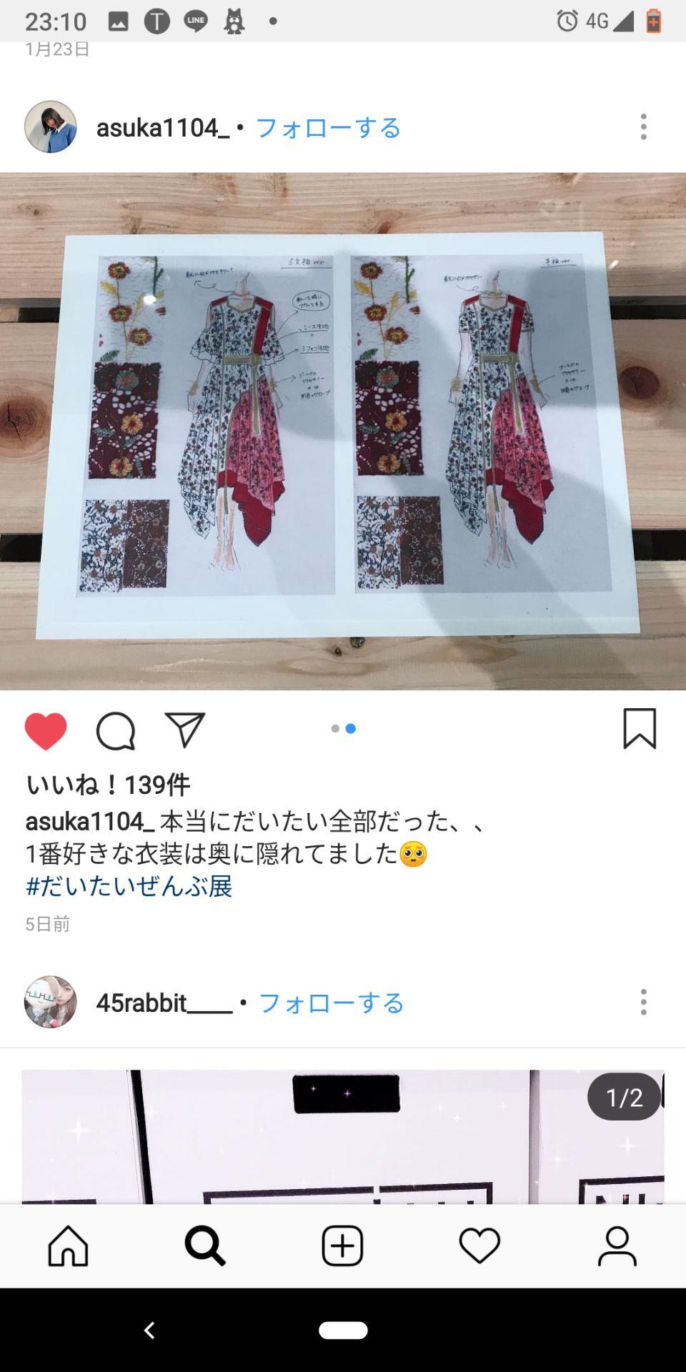 投稿画像